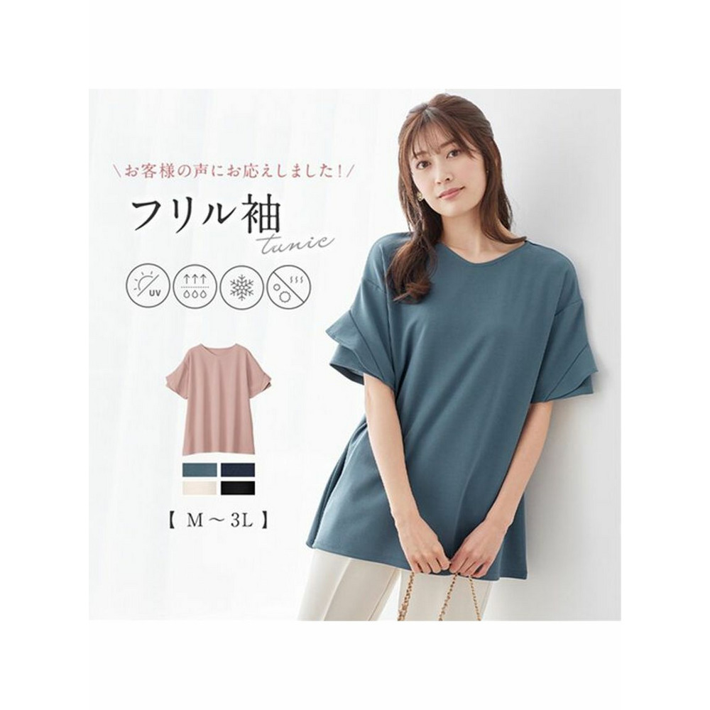 フリル袖Ｔシャツチュニック　大きいサイズレディース23