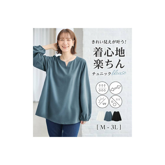 らくキレイキーネックチュニックブラウスＴシャツ【アリノマ/Alinoma】