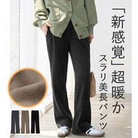 毛布のような温かさ楽ぽか裏ファーフレアパンツ