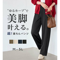 楽ちん美脚ポンチカーブパンツ
