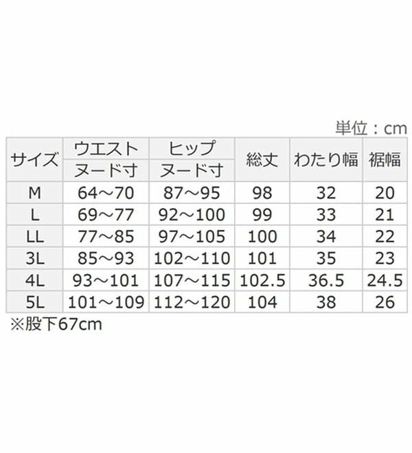 【丈切れる!】すっきり細見えリブフレアパンツ2