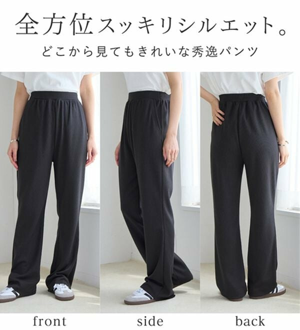 【丈切れる!】すっきり細見えリブフレアパンツ4