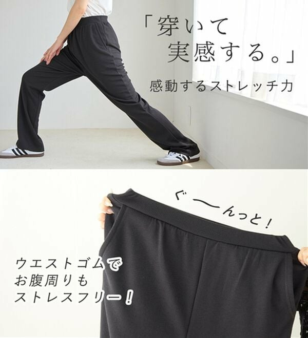 【丈切れる!】すっきり細見えリブフレアパンツ6
