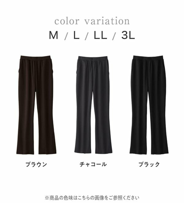 【丈切れる!】すっきり細見えリブフレアパンツ8