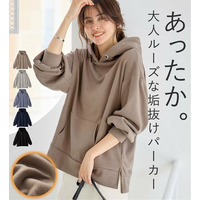 【毛玉になりにくい】ふんわり柔らか裏起毛パーカー