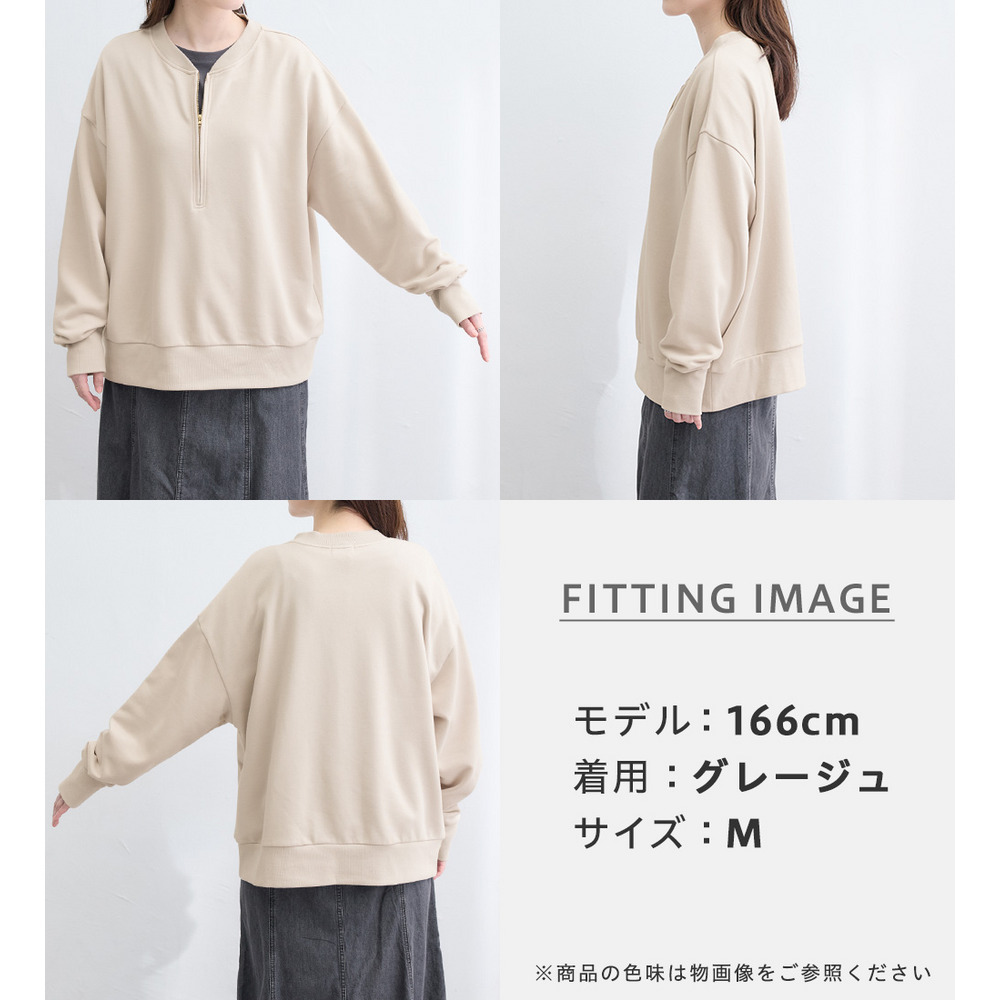 抜け感!ハーフジップ大人スウェット30