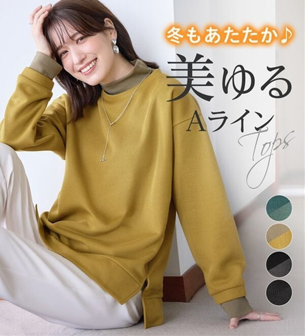 あったかニットソーリブトップス1