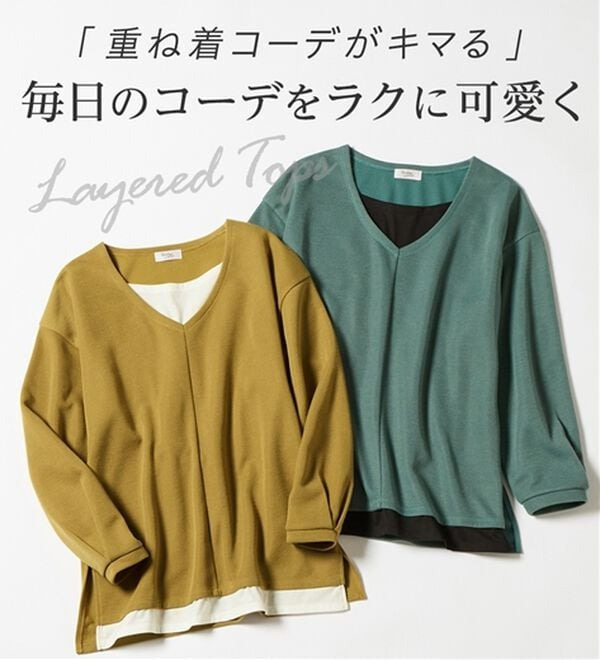 あったかレイヤード風Vネックトップス2