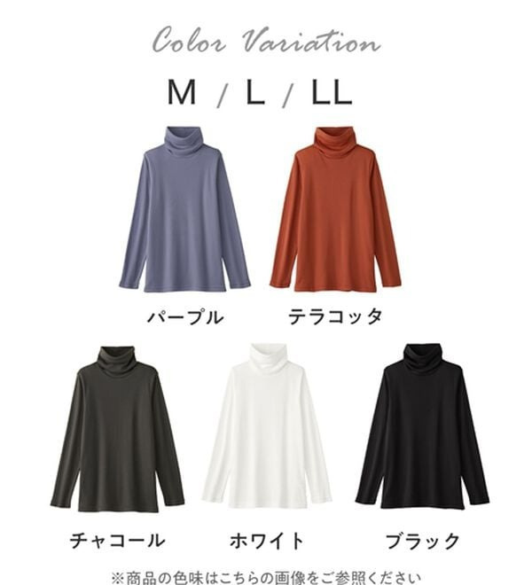 ふんわりタッチ裏起毛ハイネックプルオーバー5