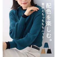 レイヤード風リブニット