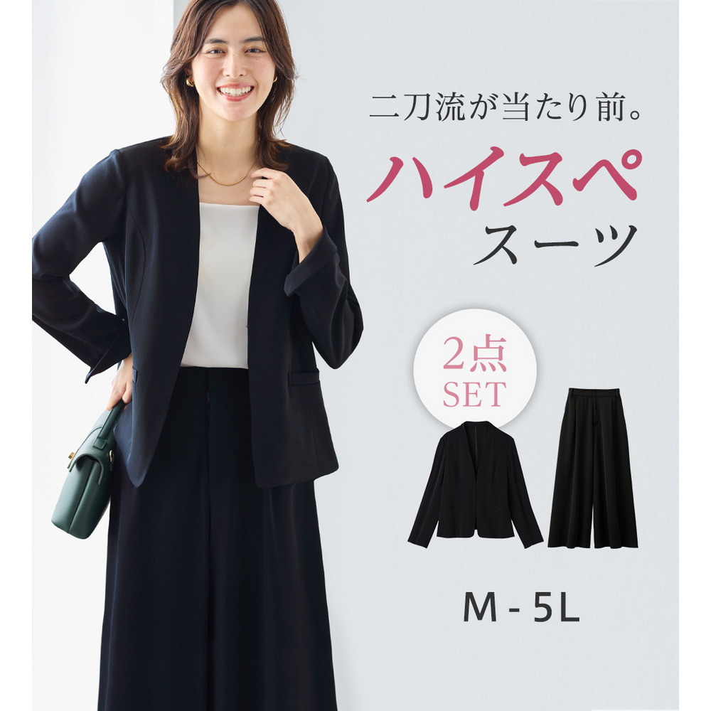 【2点セット】洗える！カラーレスジャケットガウチョスーツ　大きいサイズ レディース