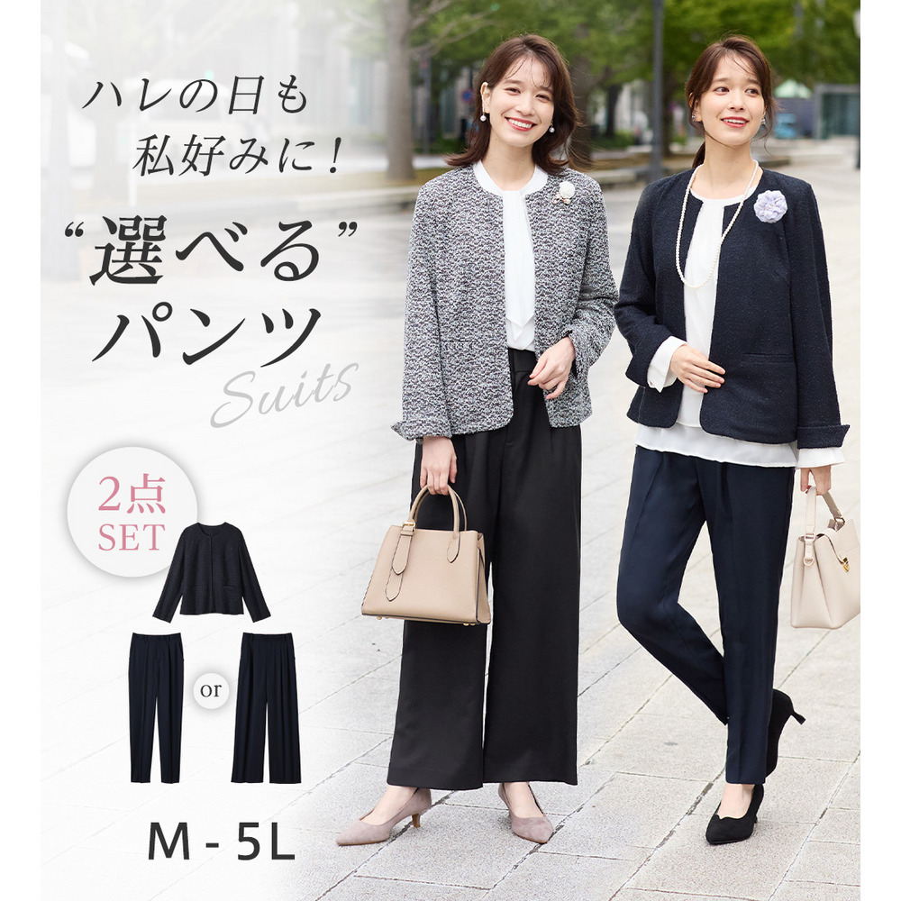 【選べるボトムス】2点セット洗える!ツイードセットアップスーツ 大きいサイズ レディース1