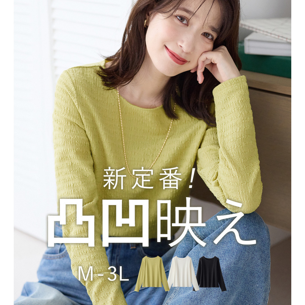 立体ジャカードシンプルロンＴ　大きいサイズ レディース