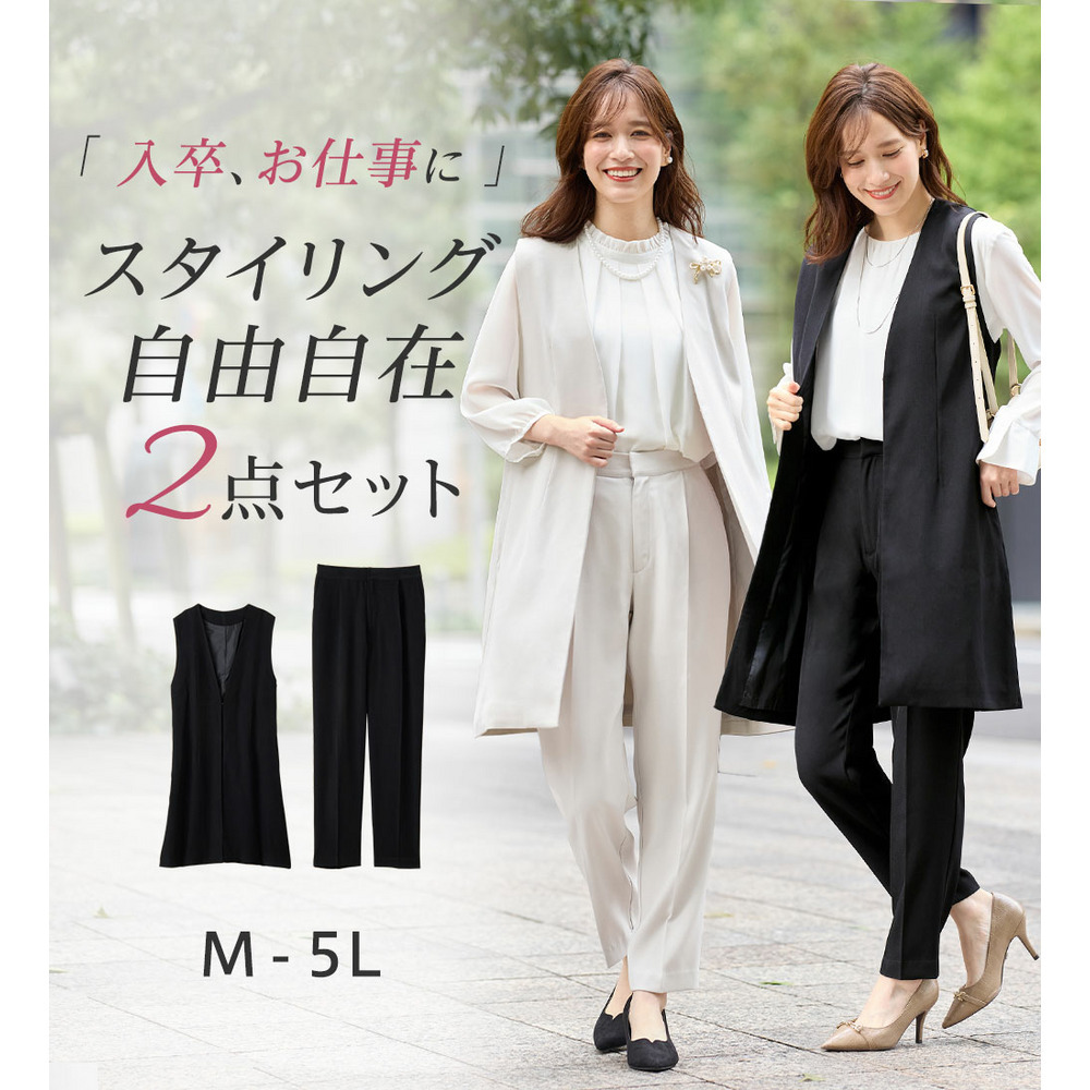 美ラインを叶える!ロングベストセットアップ 大きいサイズレディース1