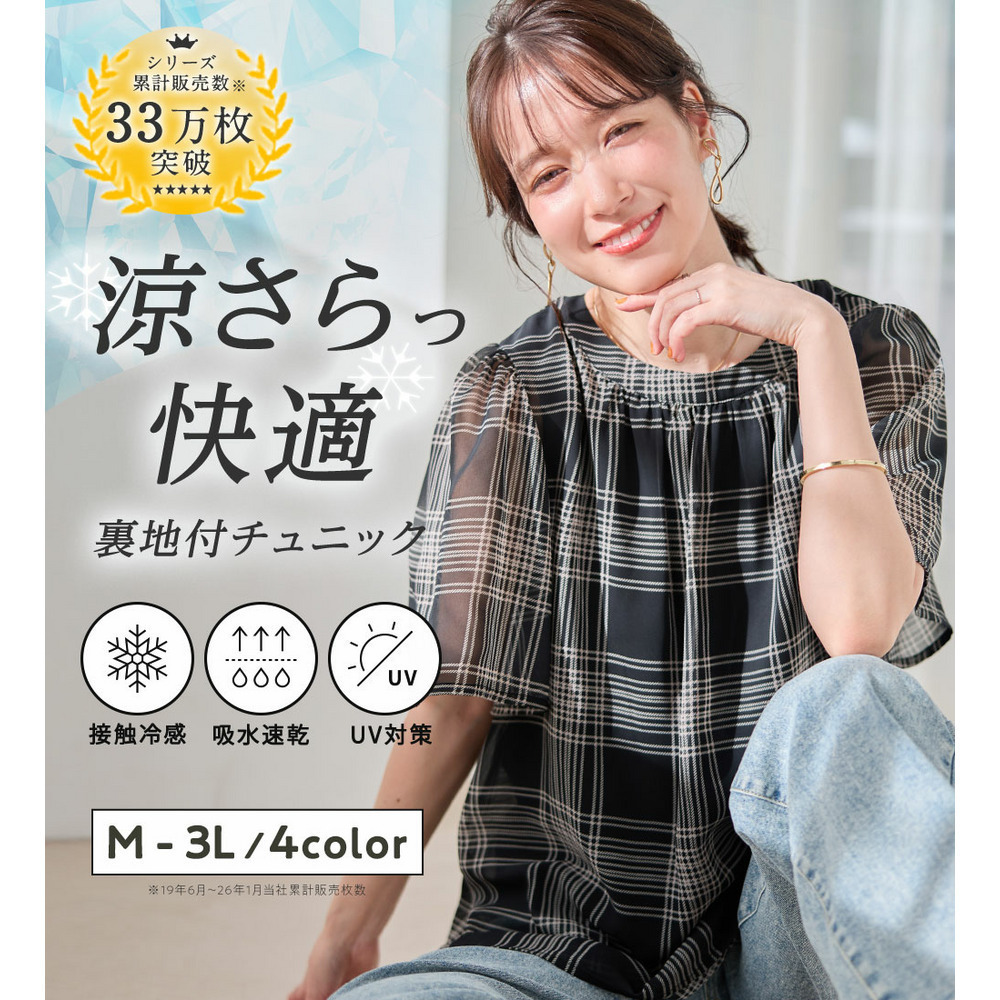 【毎日着たい】カットソー裏地付ギャザーデザインブラウス