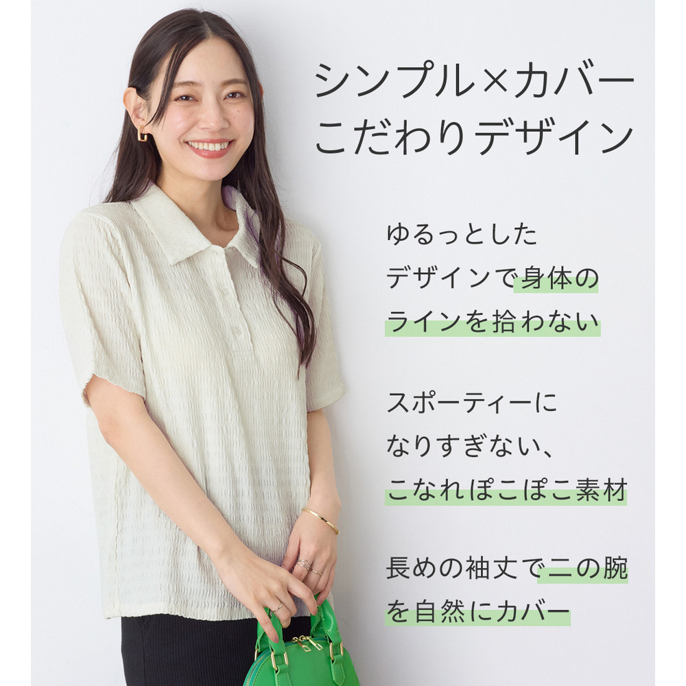 ポコポコ素材ポロトップス2