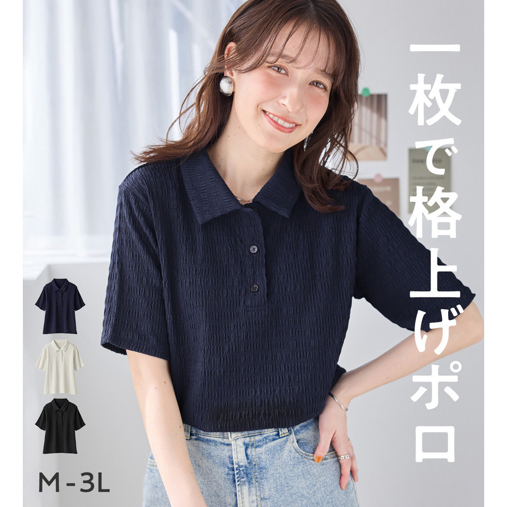 ポコポコ素材ポロトップス24