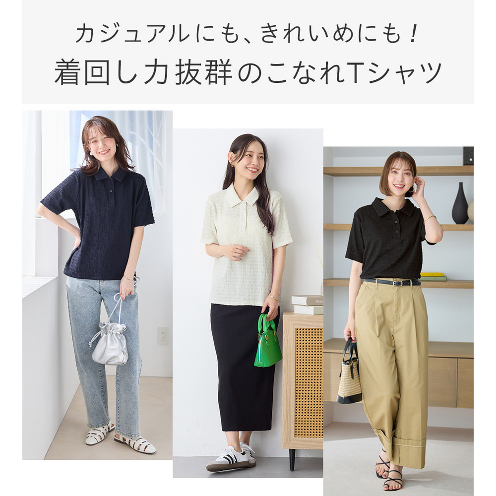 ポコポコ素材ポロトップス4