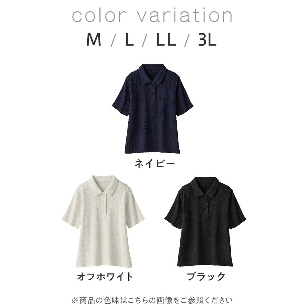 ポコポコ素材ポロトップス5