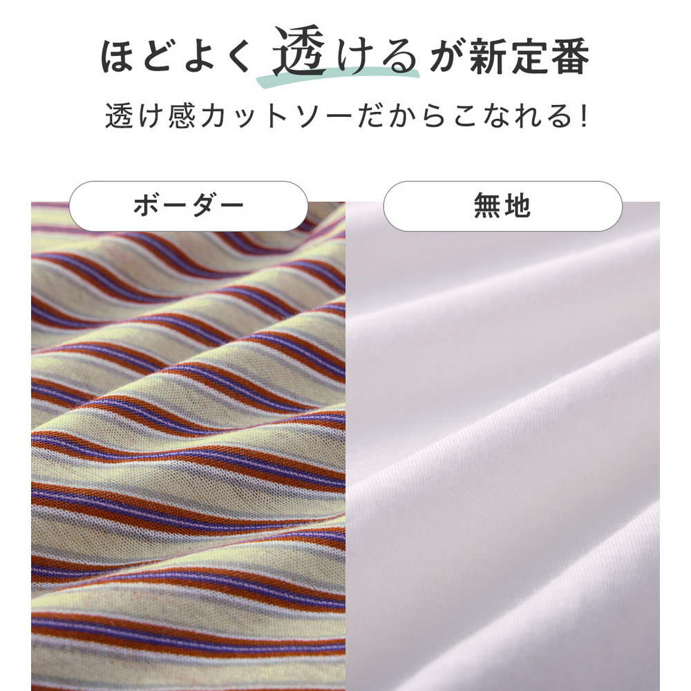 ほんのり透け感綿混セミシアートップス1