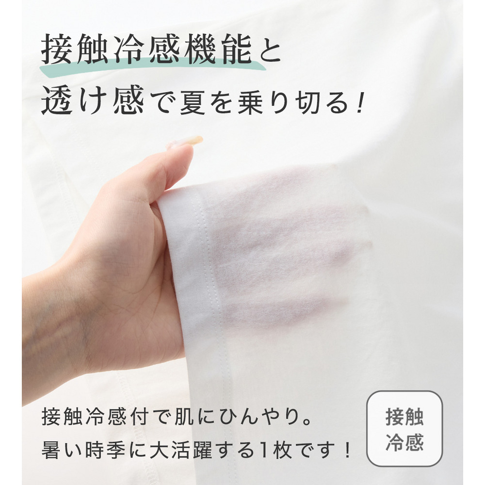 ほんのり透け感綿混セミシアートップス2