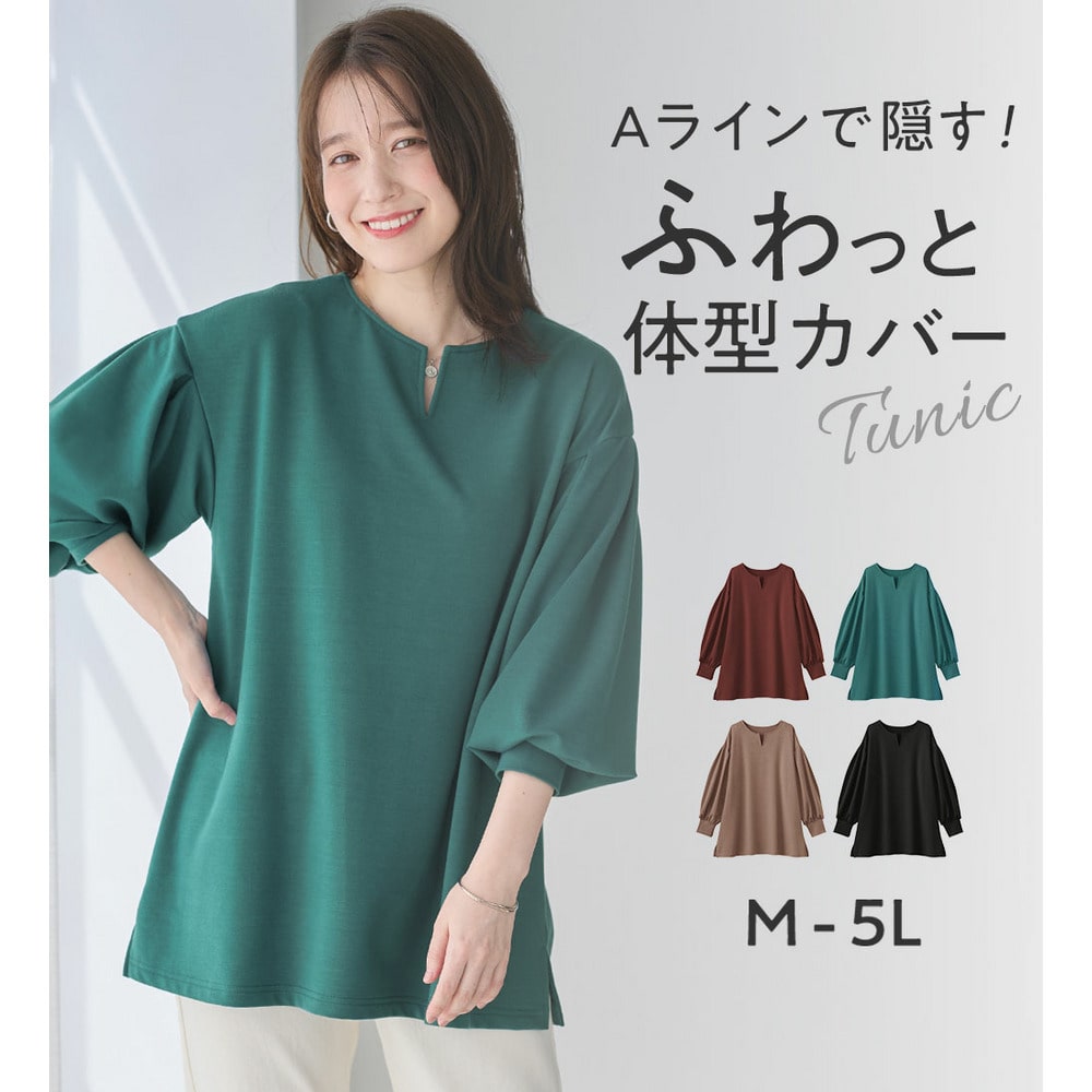ゆったりパフ袖チュニック