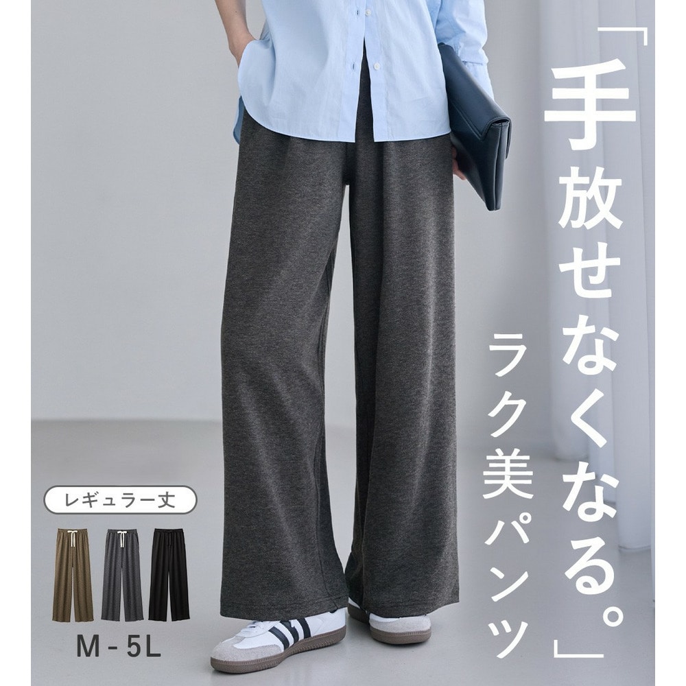 【レギュラー丈】快適細見えギャザーイージーパンツ