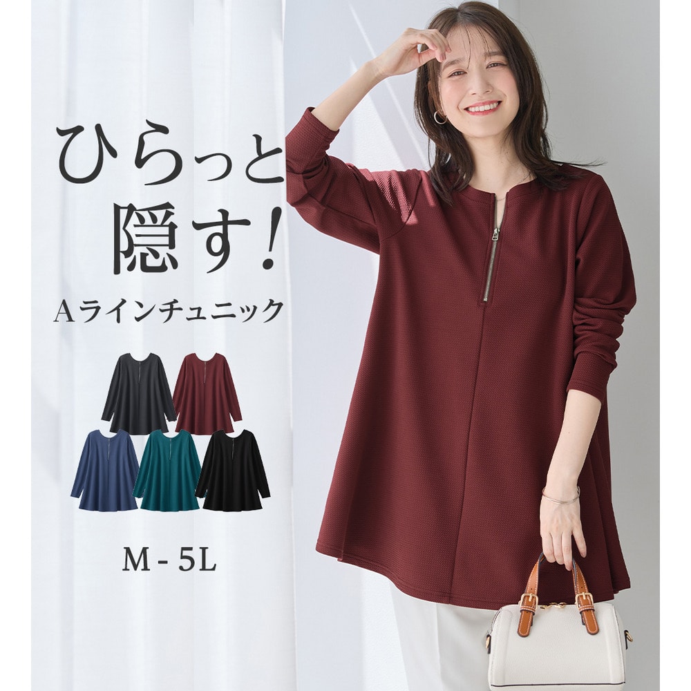 柔らかエンボスAライン前後2WAYチュニック