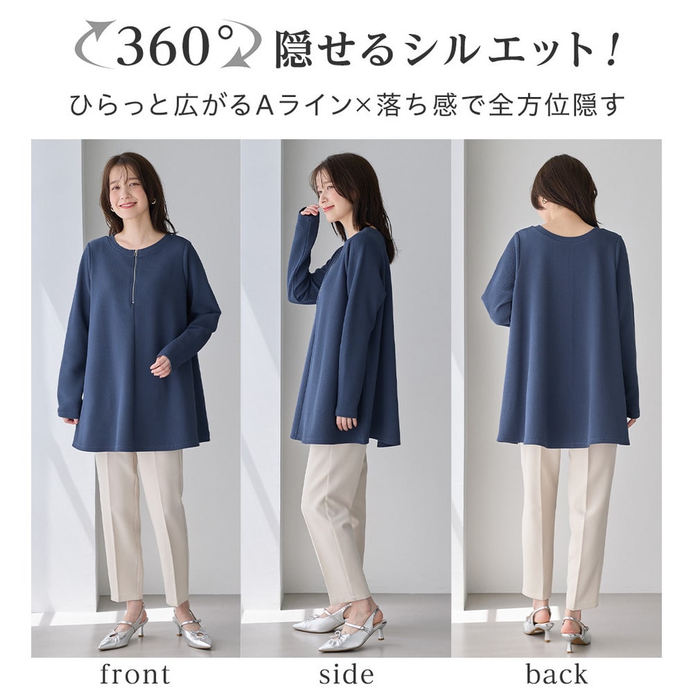 柔らかエンボスAライン前後2WAYチュニック2