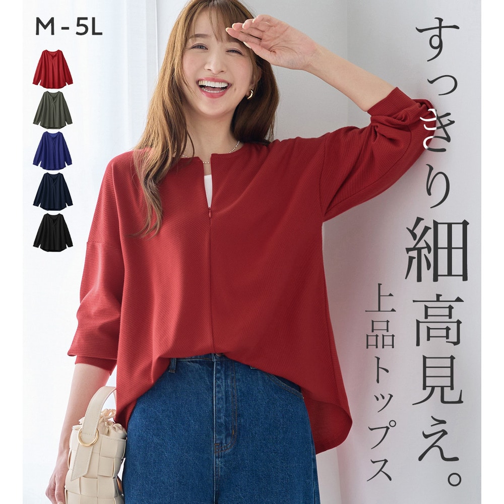 細見えラインリップル素材ジップトップス