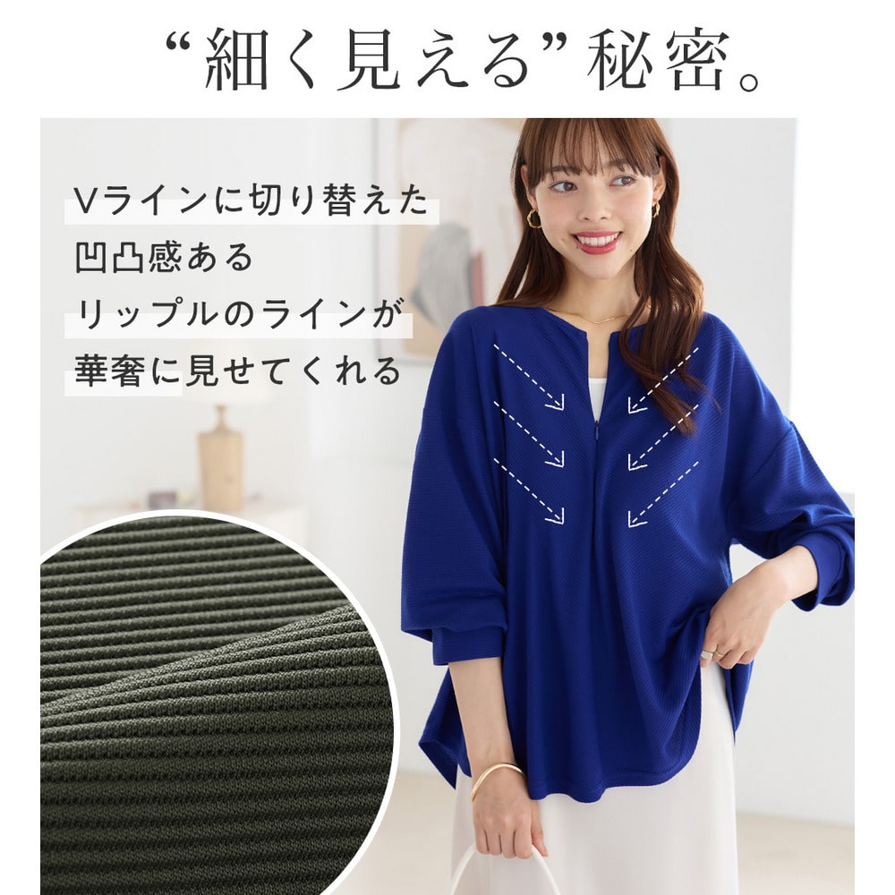 細見えラインリップル素材ジップトップス1