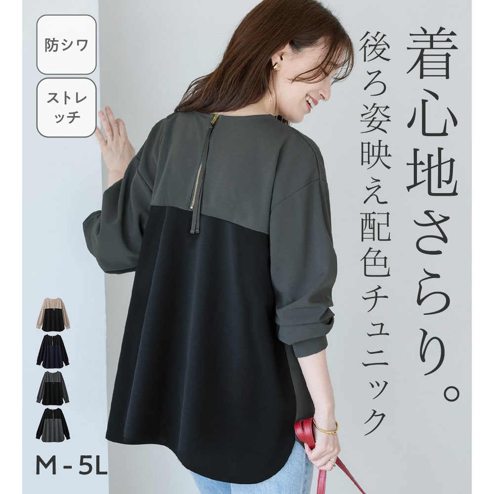 ブラウス見えカットソー配色デザインチュニック
