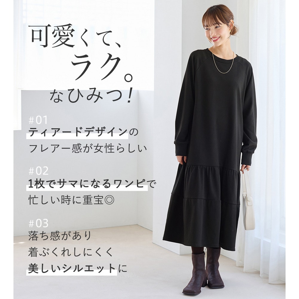 【ロング丈】ティアードスウェットワンピース2
