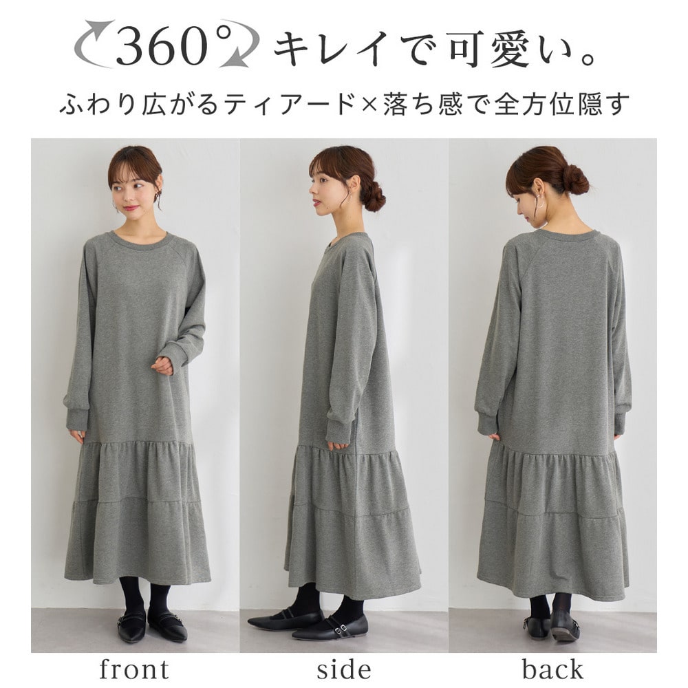 【ロング丈】ティアードスウェットワンピース3