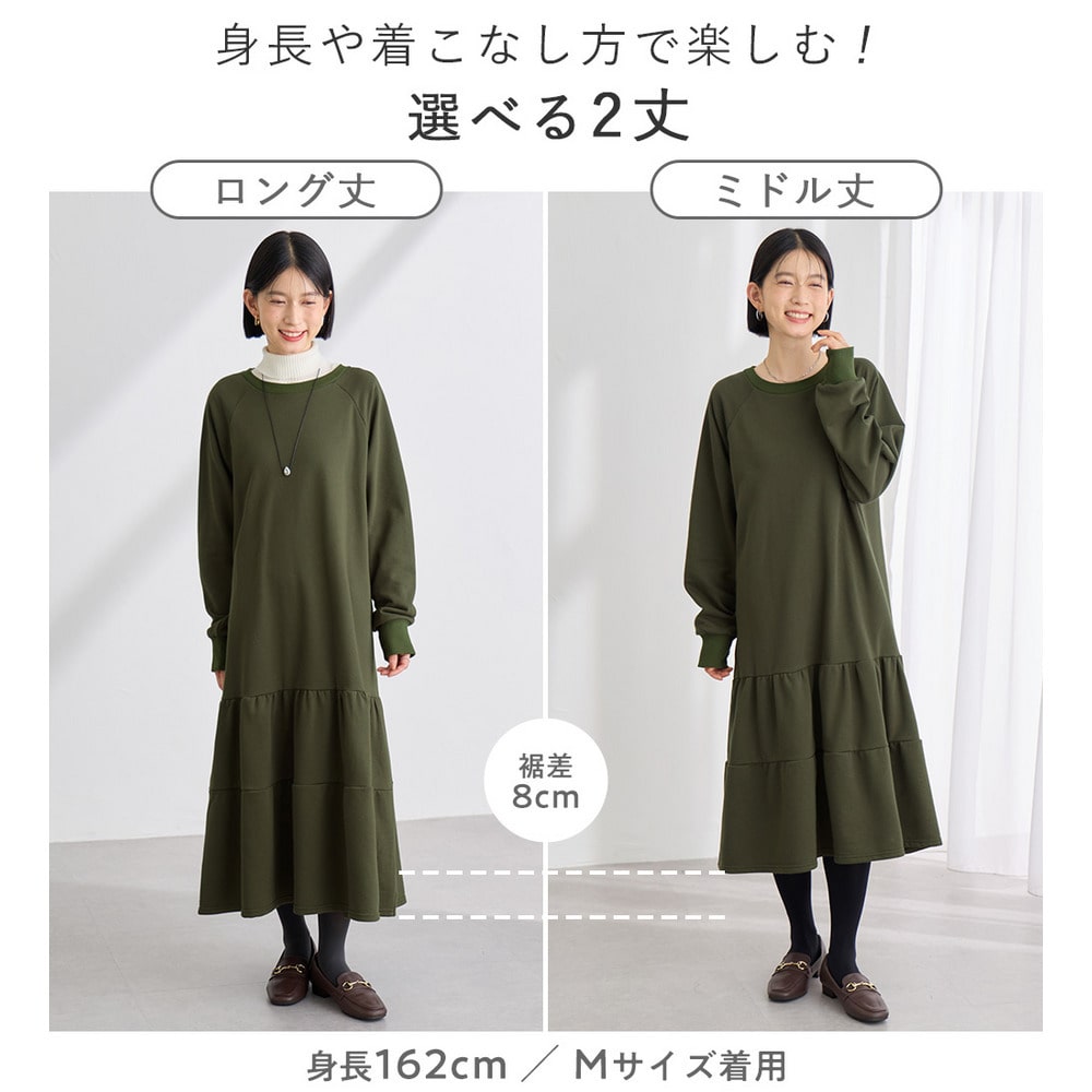 【ロング丈】ティアードスウェットワンピース5
