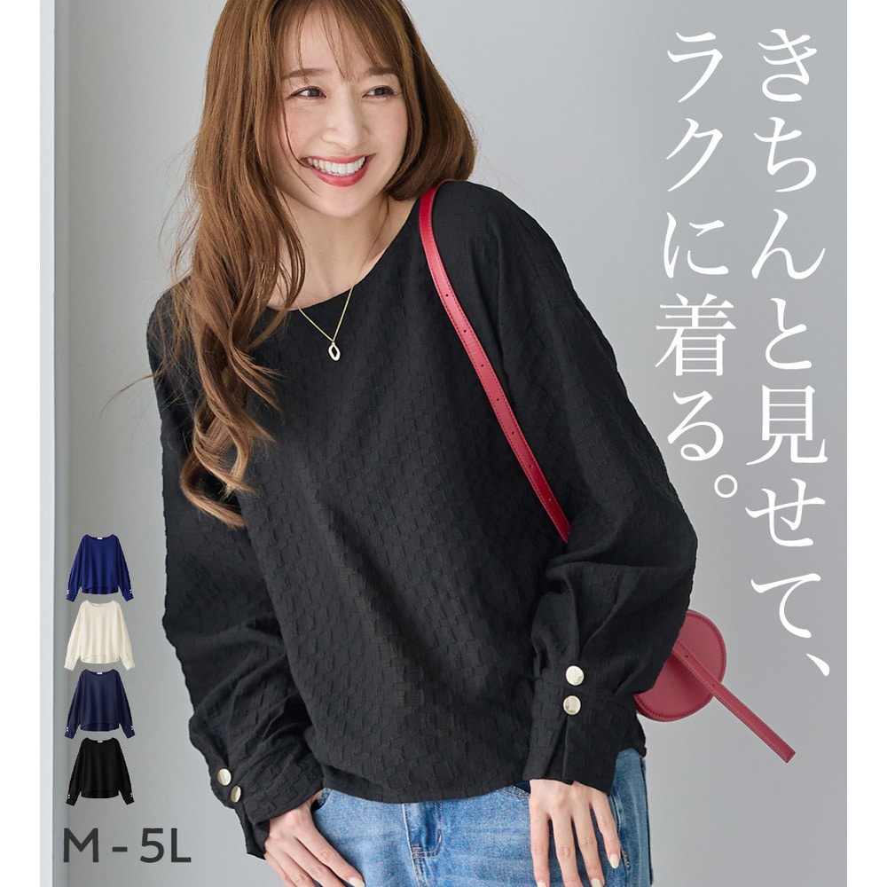 ふくれジャカード素材ふんわり袖トップス