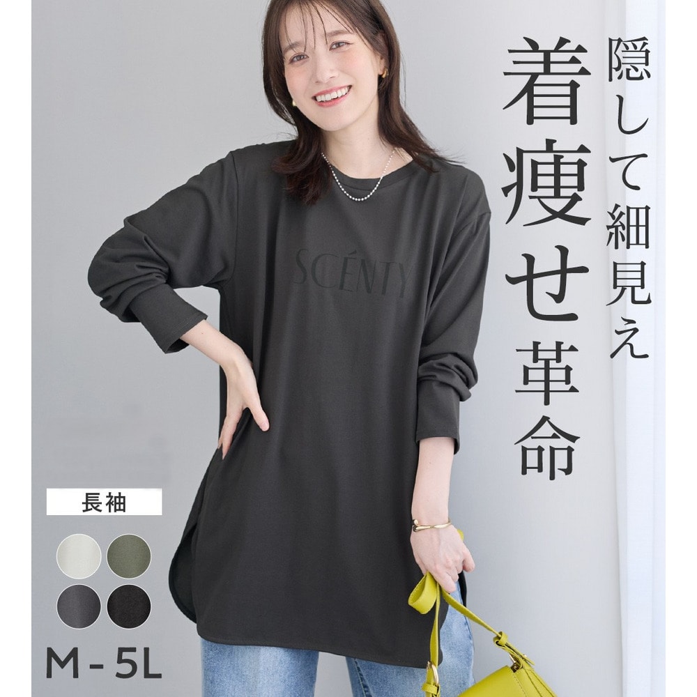 ひんやり＆さらり綿混チュニックＴシャツ