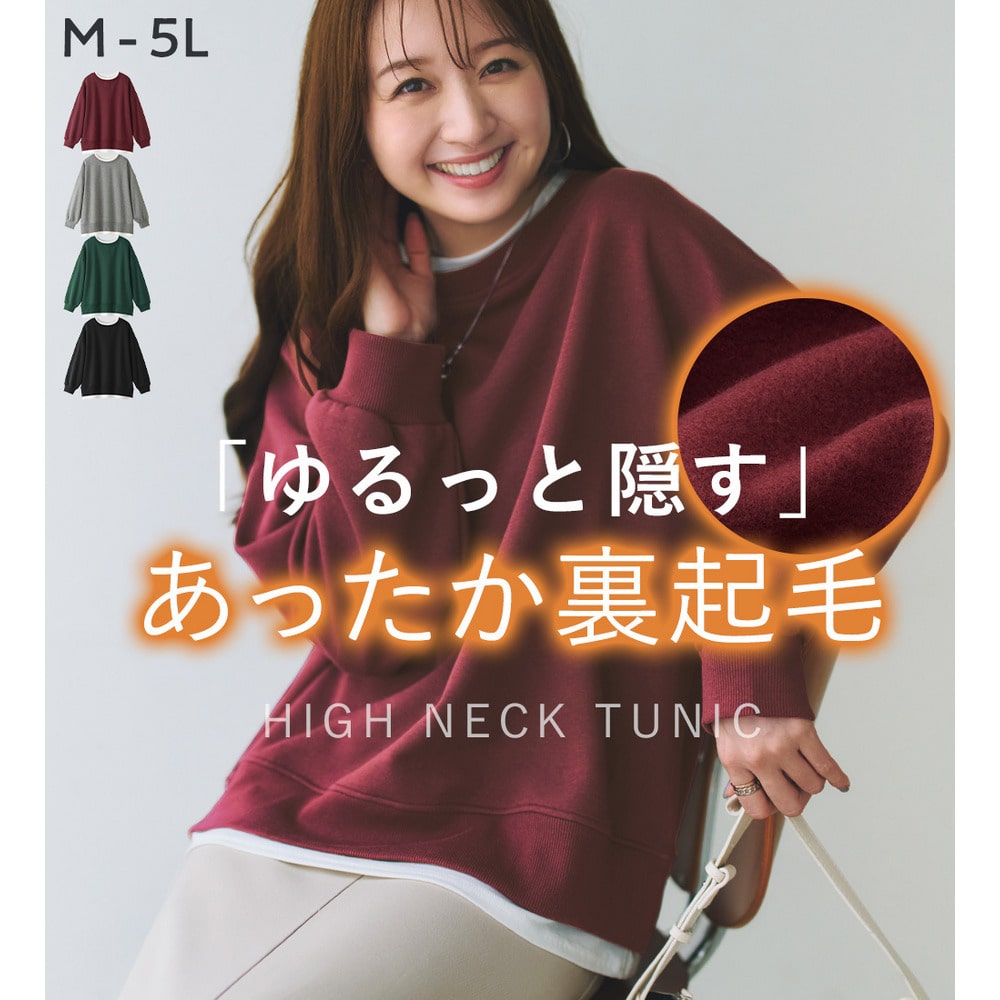 あったか裏起毛レイヤード風デザインゆるトップス
