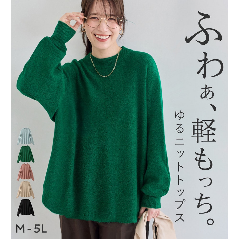 ふんわりニット裾ラウンドトップス
