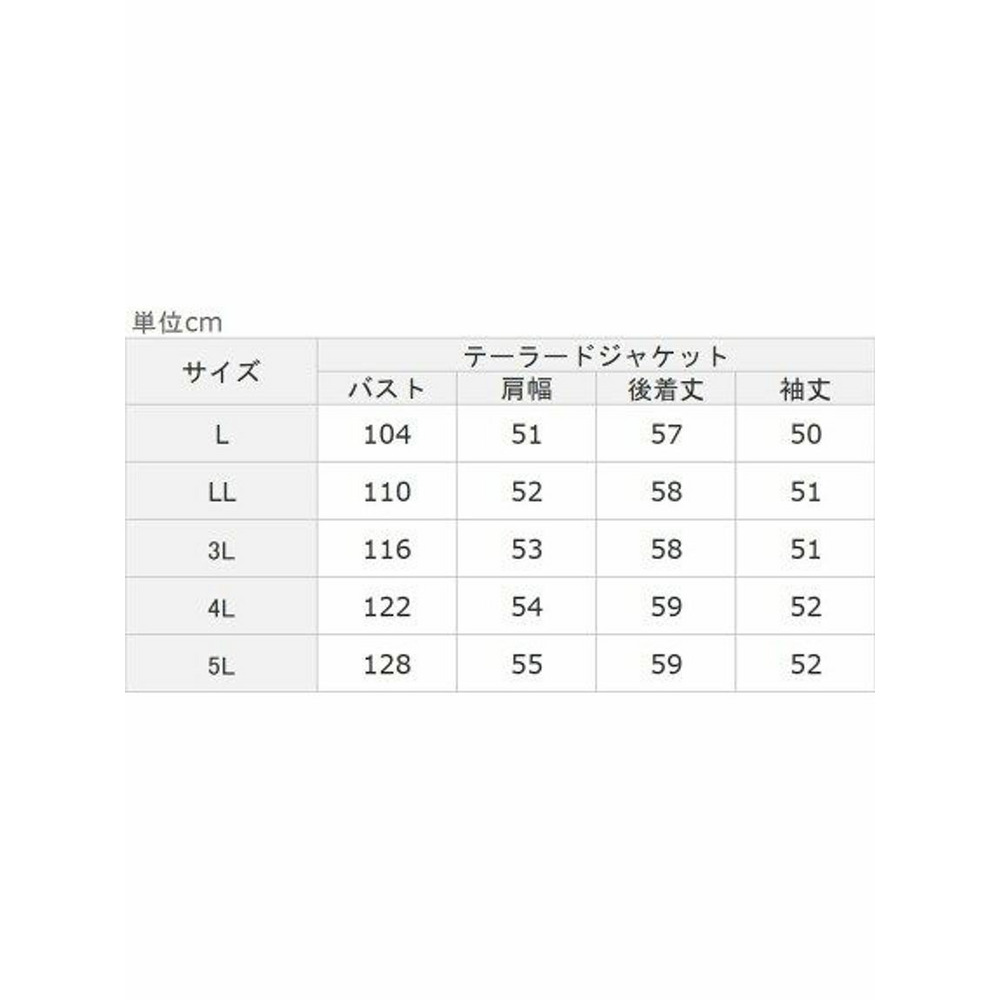 【ノーカラージャケット】６パターンから私にぴったりが選べる、機能付きスーツ。＜洗える・防シワ・ストレッチ・抗菌防臭テープ・UVカット＞　大きいサイズ レディース18