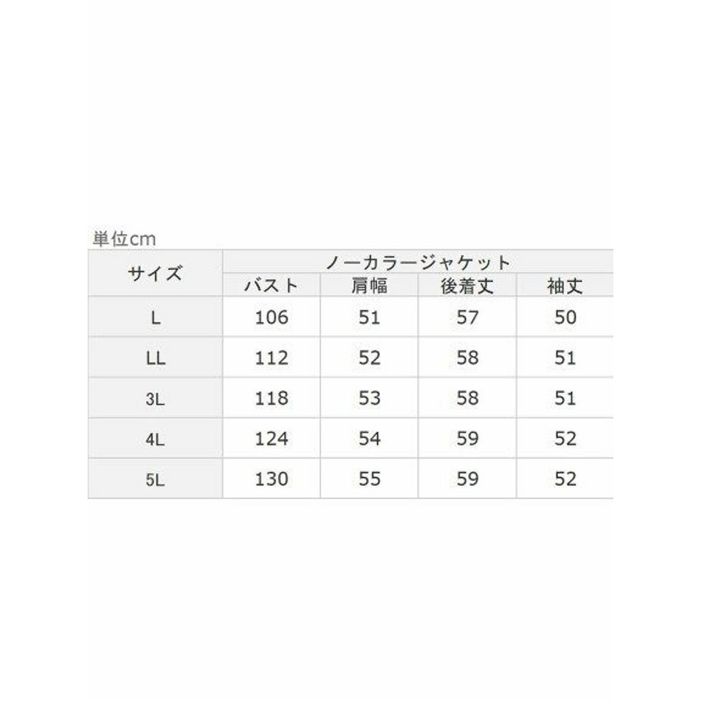 【ノーカラージャケット】６パターンから私にぴったりが選べる、機能付きスーツ。＜洗える・防シワ・ストレッチ・抗菌防臭テープ・UVカット＞　大きいサイズ レディース19