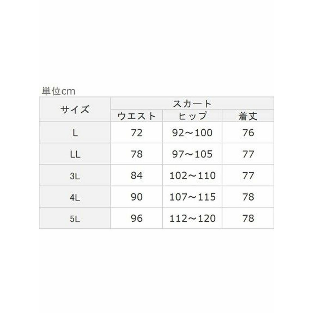 【スカート】６パターンから私にぴったりが選べる、機能付きスーツ。＜洗える・防シワ・ストレッチ・抗菌防臭テープ・UVカット＞　大きいサイズ レディース21