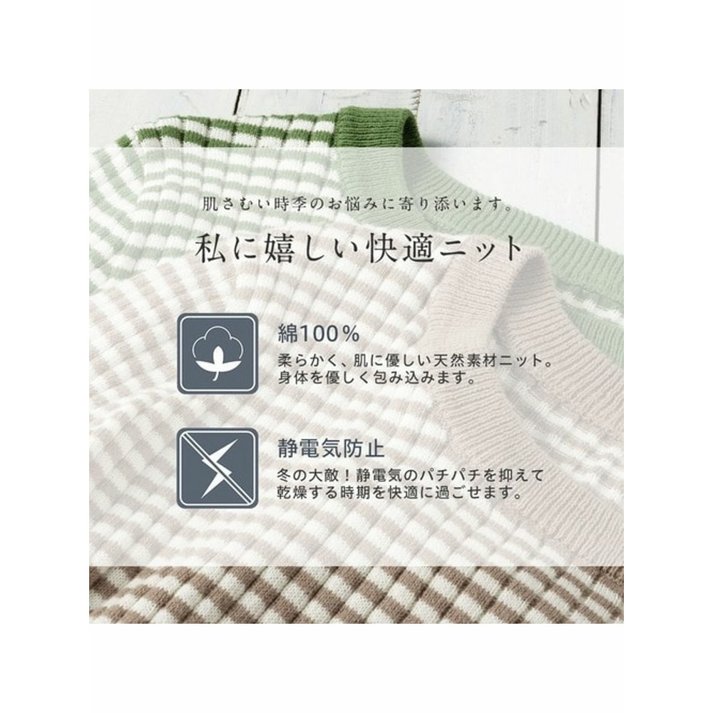 【静電気防止】綿１００％ちくちくしないボーダーリブニット　大きいサイズレディース2