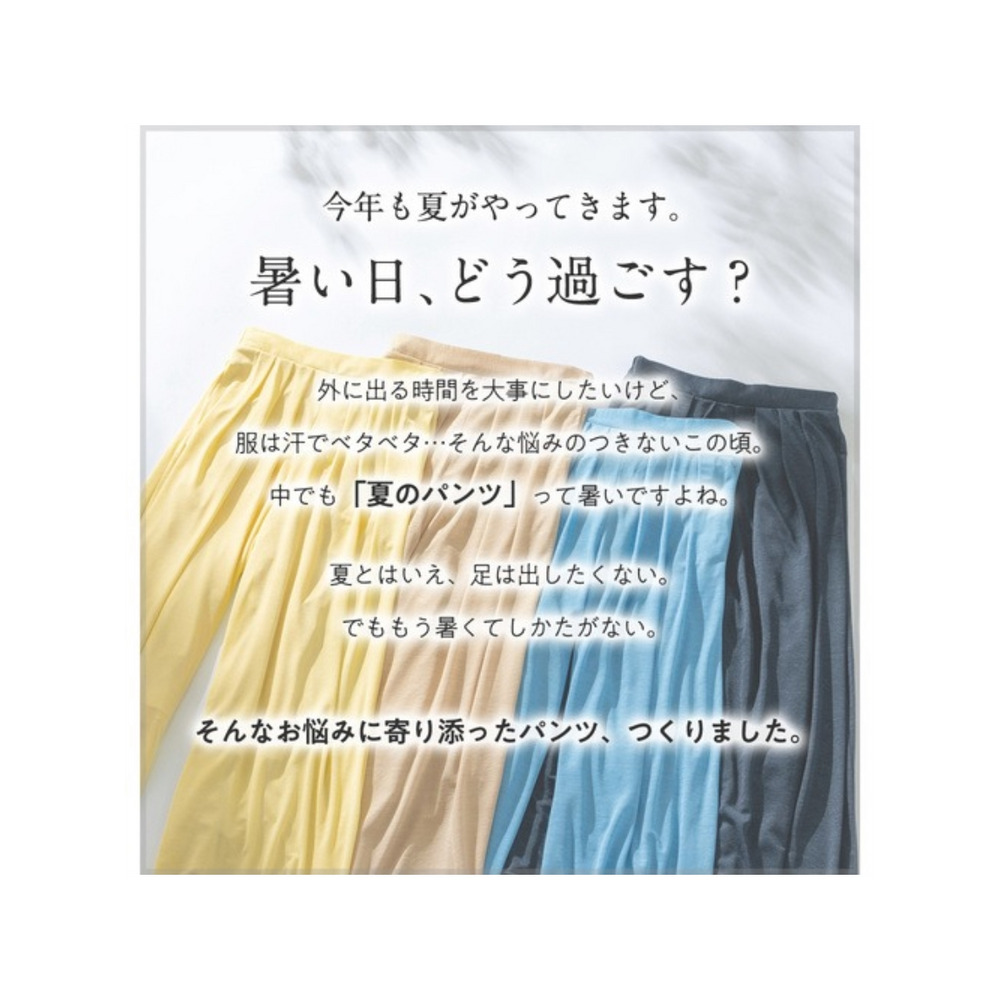 【選べる２丈】＜接触冷感＞裏地ひんやりパンツ　大きいサイズ レディース3
