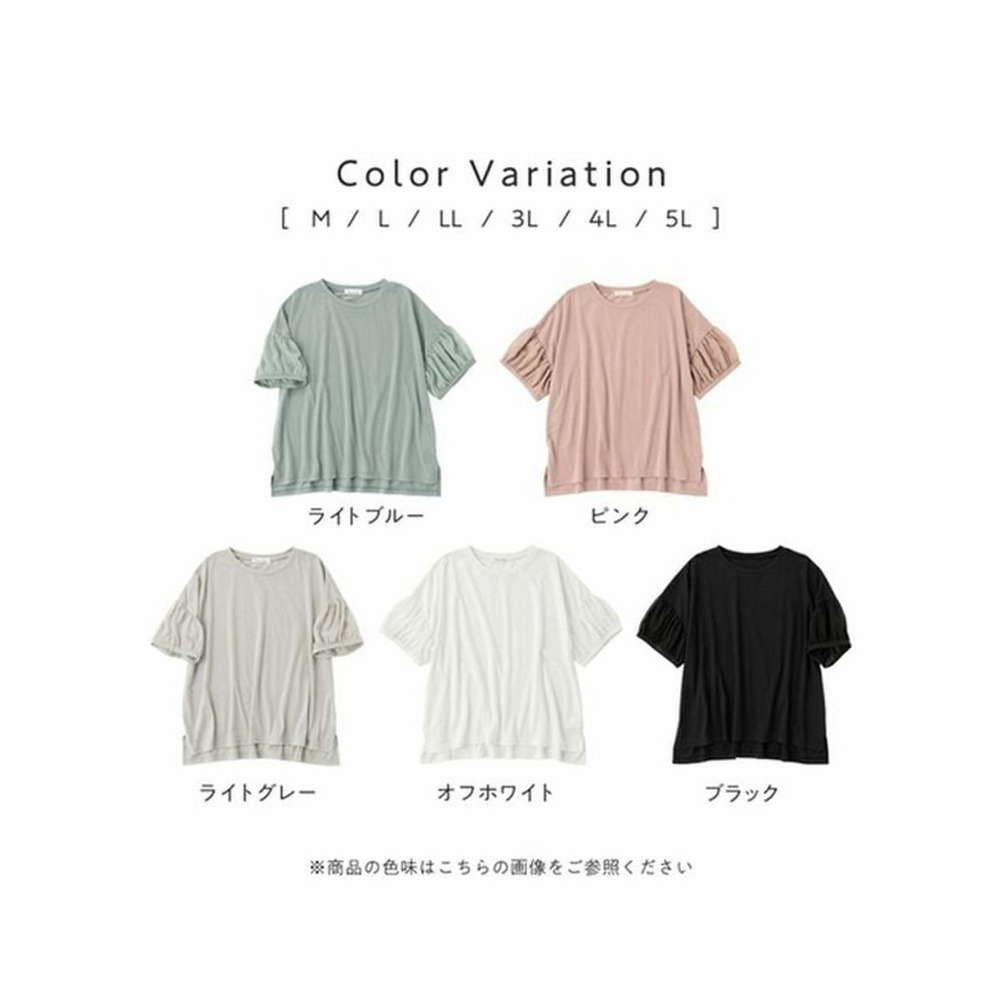 【5つの機能付】ボリューム袖シフォン切替Ｔシャツ　大きいサイズレディース4