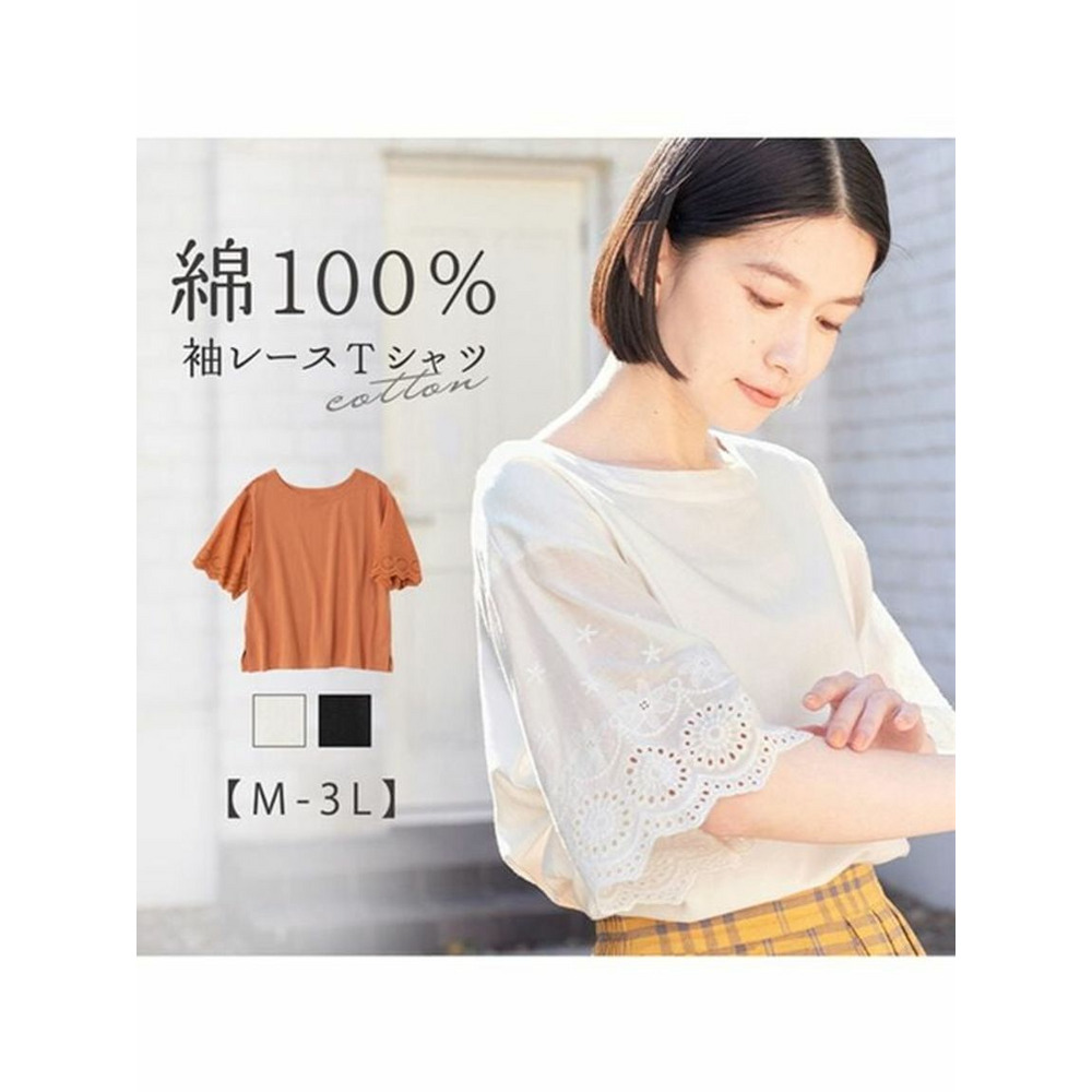 綿１００％ 袖レース切替Ｔシャツ　大きいサイズレディース4