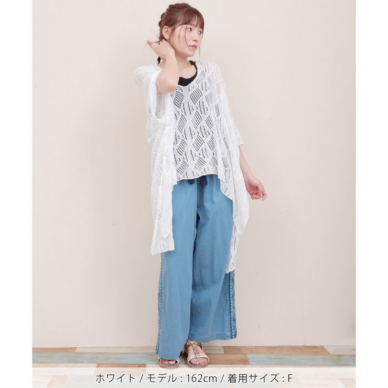 透かし編みニットポンチョ【アリノマ/Alinoma】 透かし編みニットポンチョ【アリノマ/Alinoma】