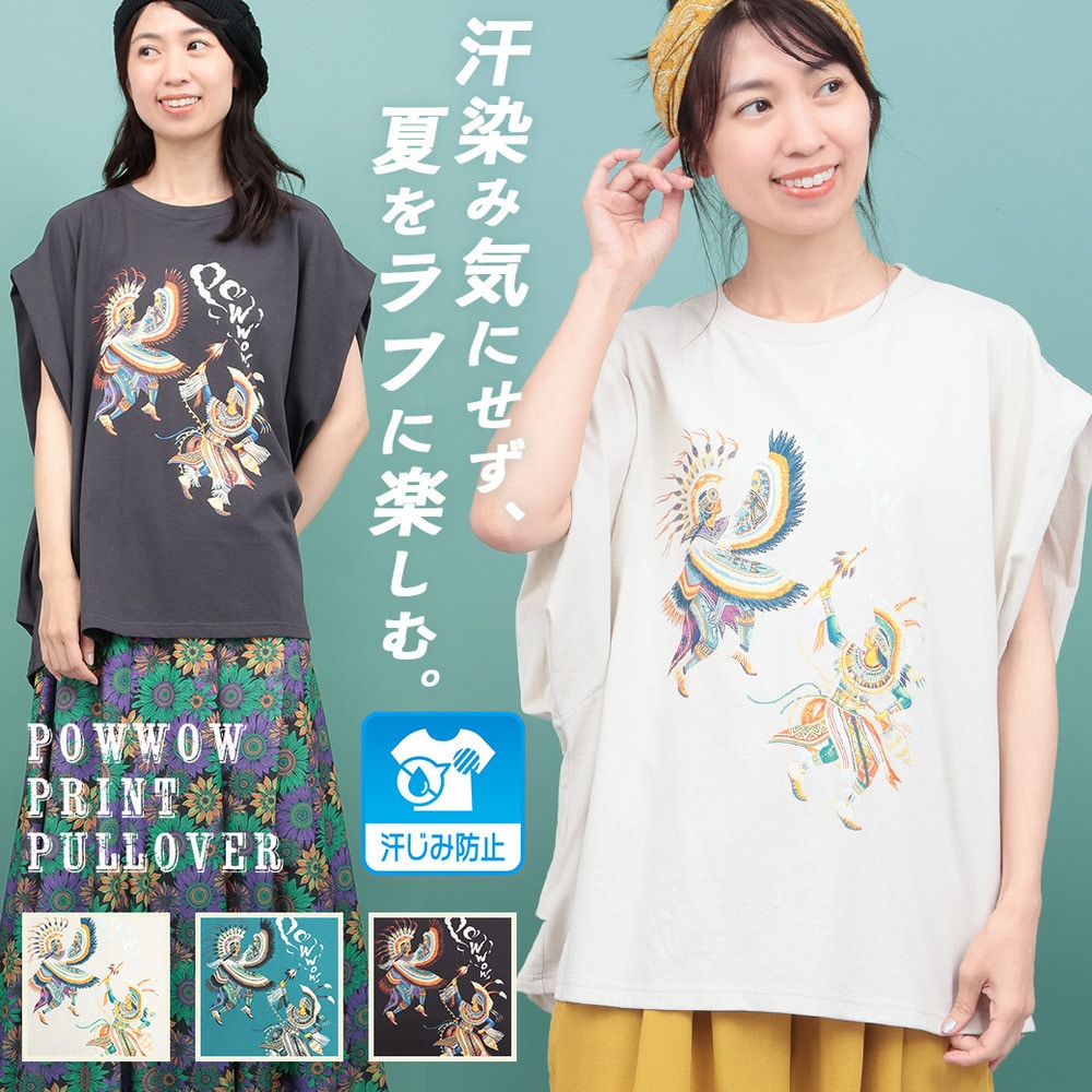 汗染み防止パウワウプリントプルオーバー