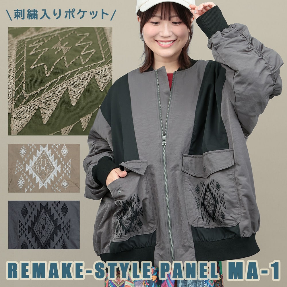 リメイク風切替MA-1
