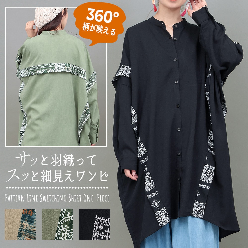 柄ライン切替シャツワンピース